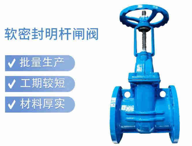 明桿閘閥和暗桿閘閥的區別、適用于什么場所