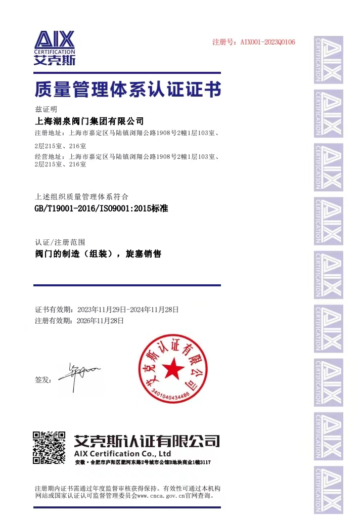 電動(dòng)閥門(mén)